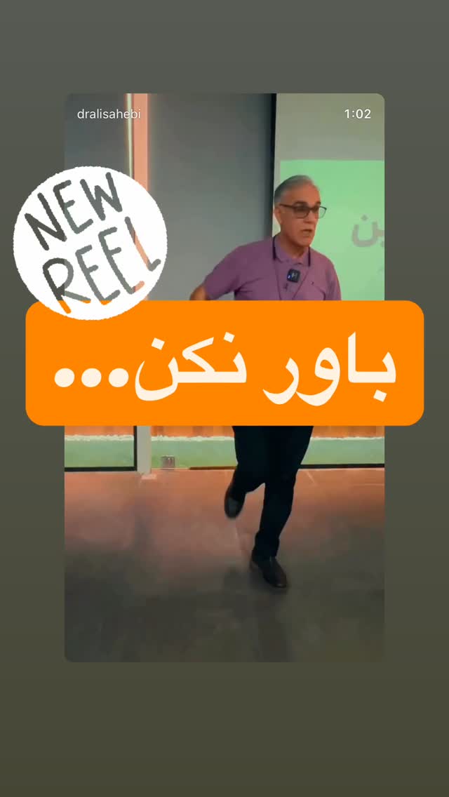  جدید ترین استوری اینستاگرام علی صاحبی