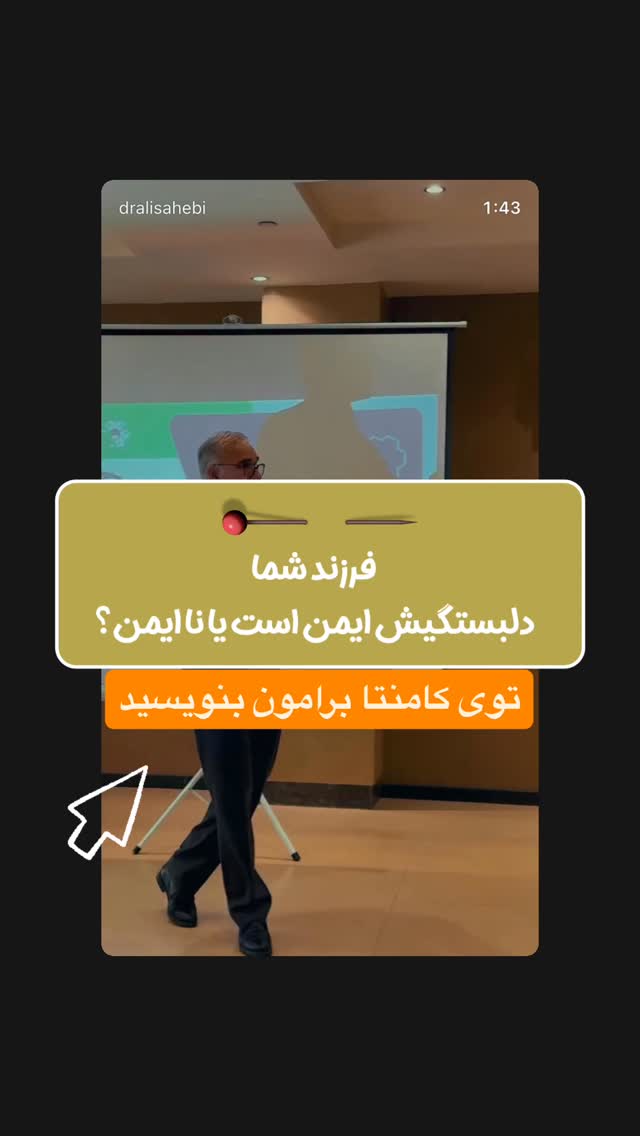  جدید ترین استوری اینستاگرام علی صاحبی
