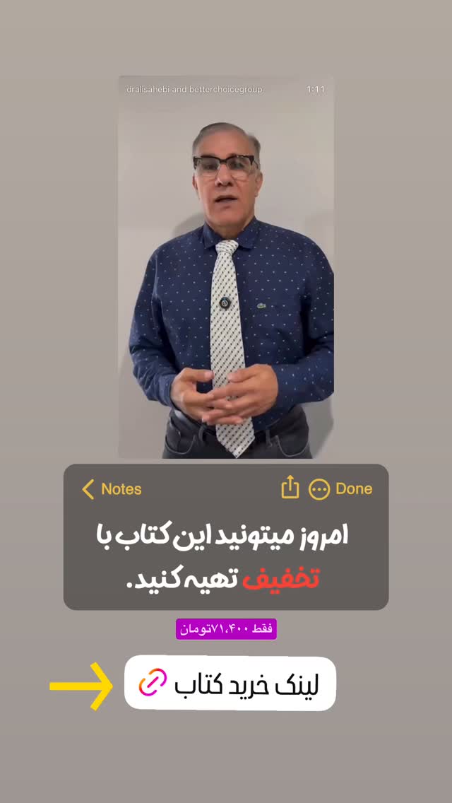  جدید ترین استوری اینستاگرام علی صاحبی