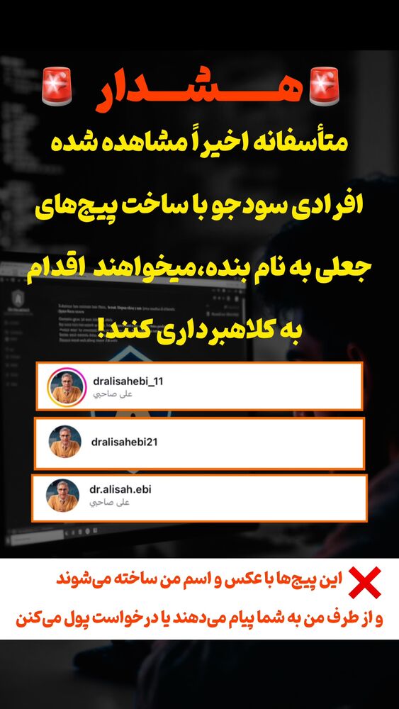  جدید ترین استوری اینستاگرام علی صاحبی