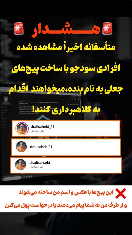  جدید ترین استوری اینستاگرام علی صاحبی
