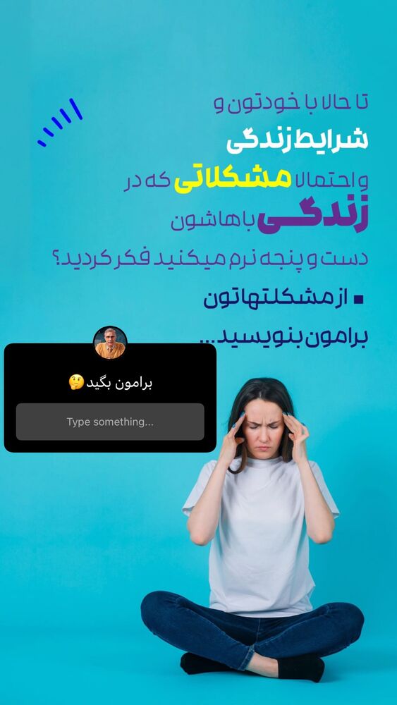  جدید ترین استوری اینستاگرام علی صاحبی