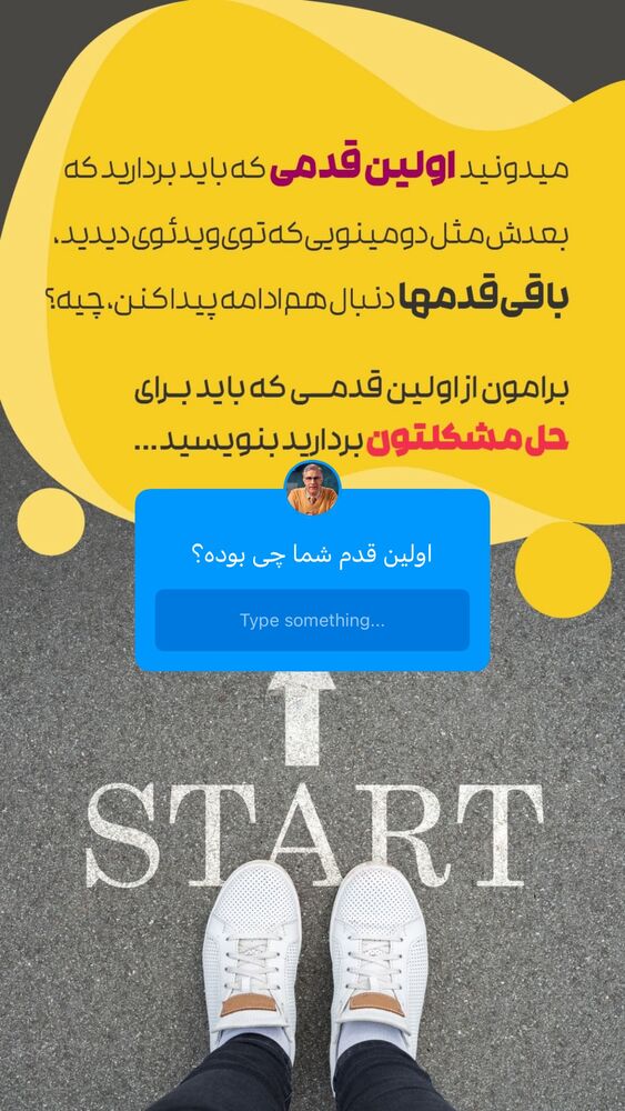  جدید ترین استوری اینستاگرام علی صاحبی