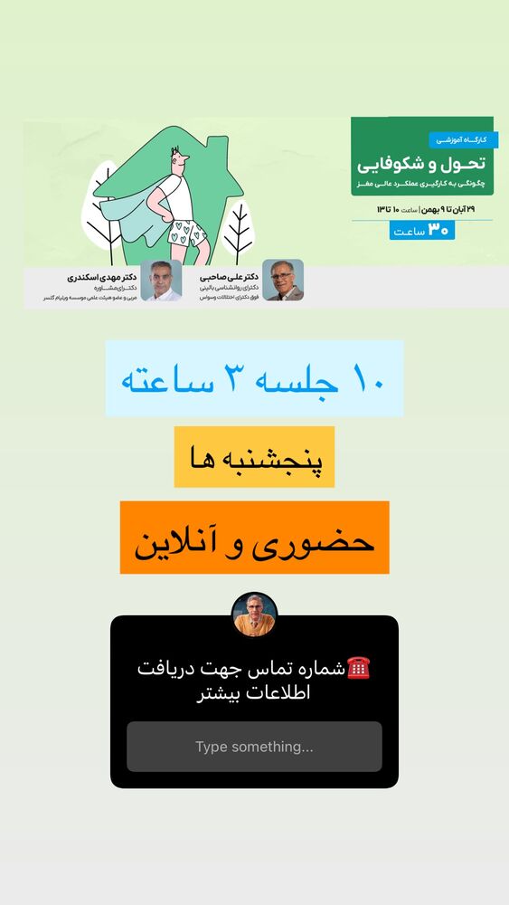  جدید ترین استوری اینستاگرام علی صاحبی