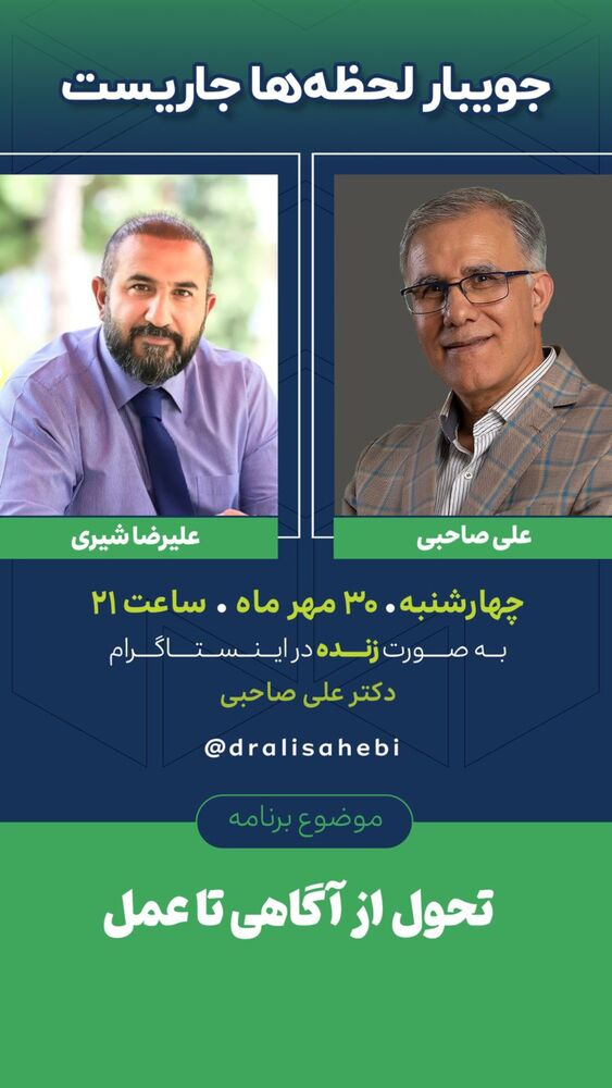  جدید ترین استوری اینستاگرام علی صاحبی