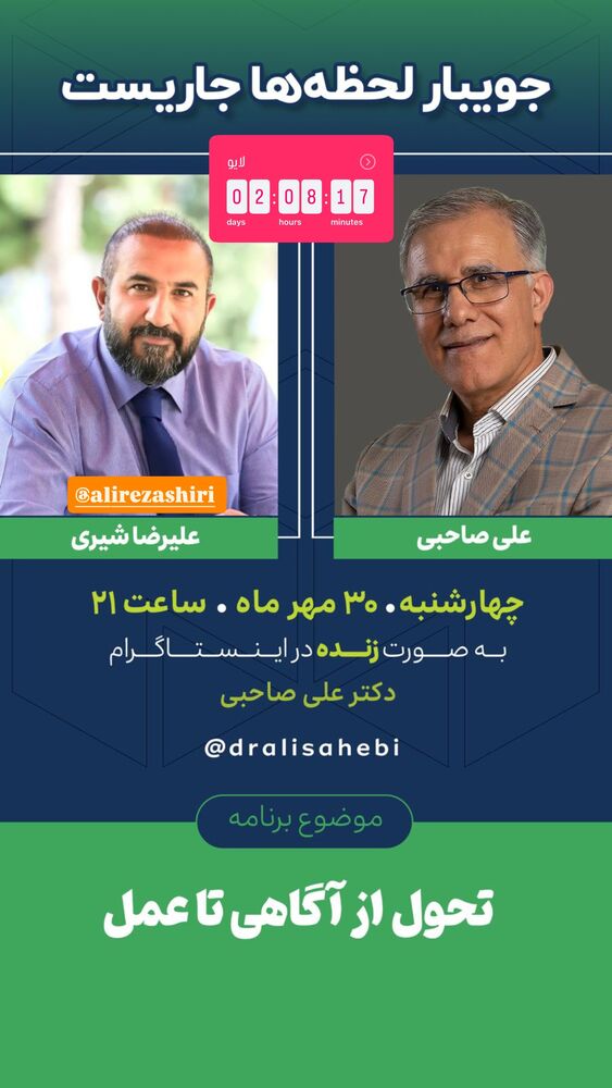  جدید ترین استوری اینستاگرام علی صاحبی