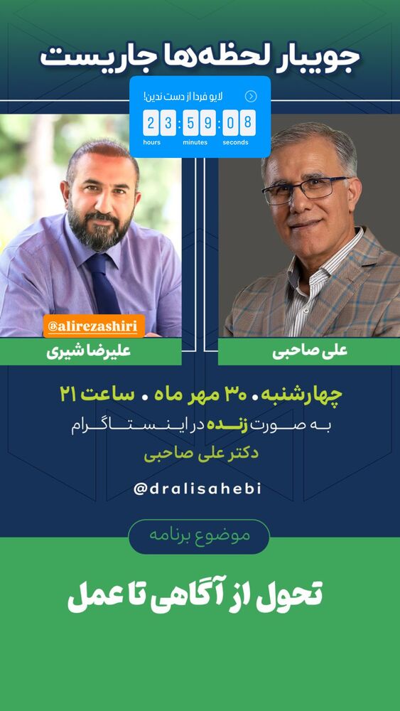  جدید ترین استوری اینستاگرام علی صاحبی