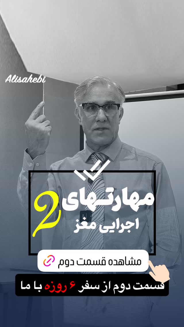  جدید ترین استوری اینستاگرام علی صاحبی