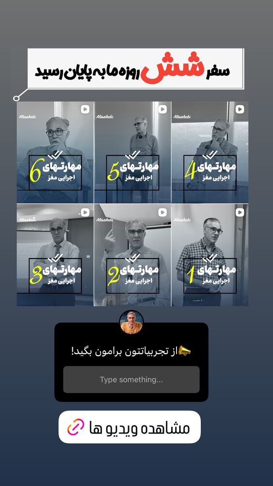  جدید ترین استوری اینستاگرام علی صاحبی