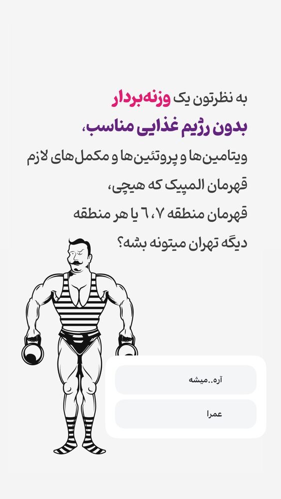  جدید ترین استوری اینستاگرام علی صاحبی
