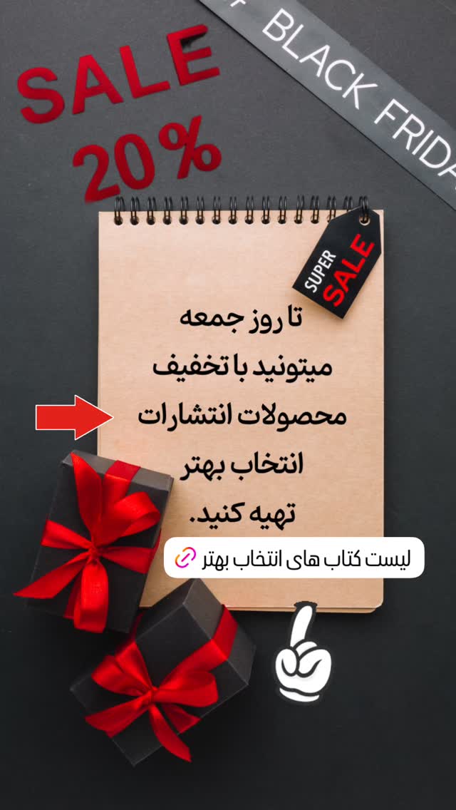  جدید ترین استوری اینستاگرام علی صاحبی