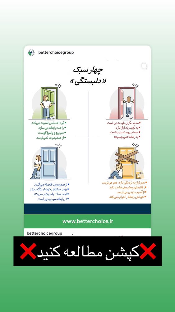  جدید ترین استوری اینستاگرام علی صاحبی