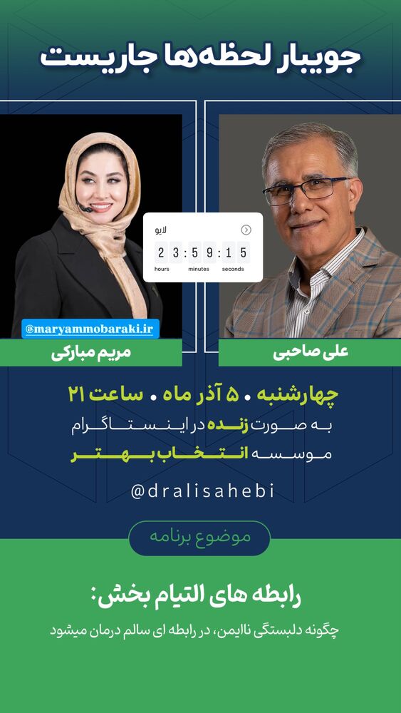  جدید ترین استوری اینستاگرام علی صاحبی