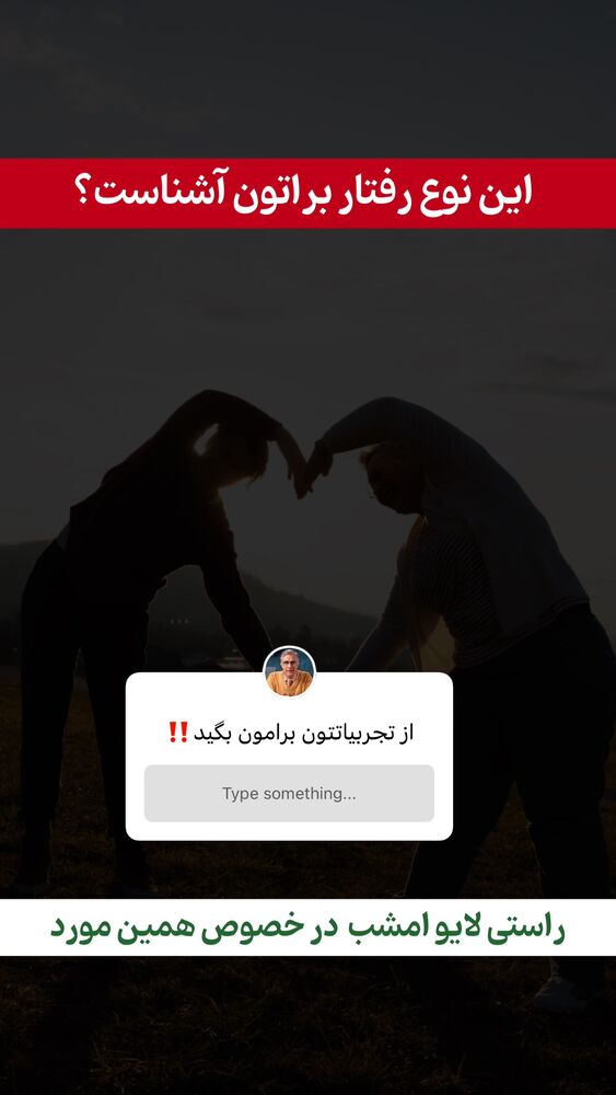 جدید ترین استوری اینستاگرام علی صاحبی
