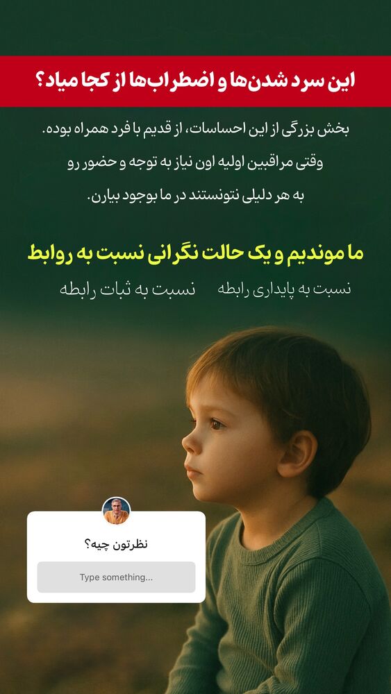  جدید ترین استوری اینستاگرام علی صاحبی