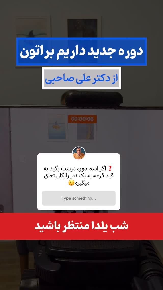  جدید ترین استوری اینستاگرام علی صاحبی