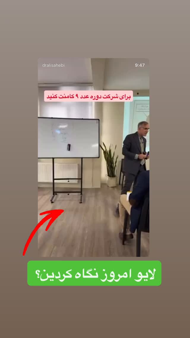  جدید ترین استوری اینستاگرام علی صاحبی