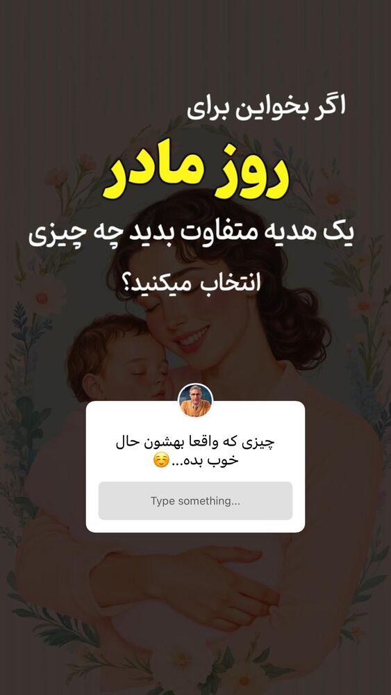  جدید ترین استوری اینستاگرام علی صاحبی