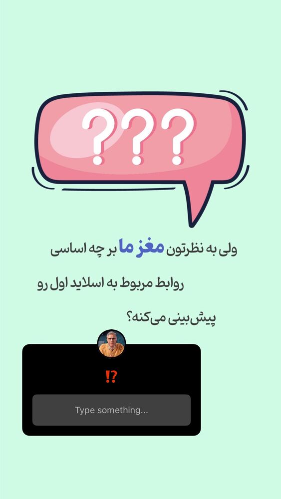  جدید ترین استوری اینستاگرام علی صاحبی