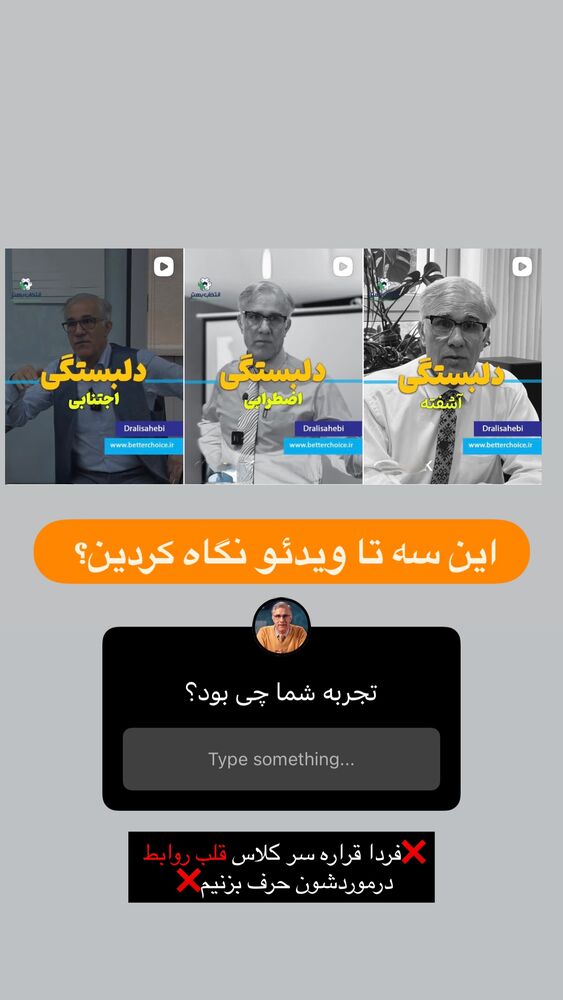  جدید ترین استوری اینستاگرام علی صاحبی
