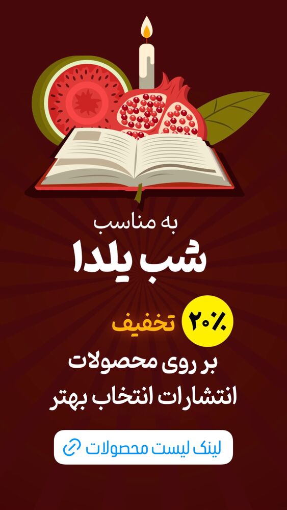  جدید ترین استوری اینستاگرام علی صاحبی