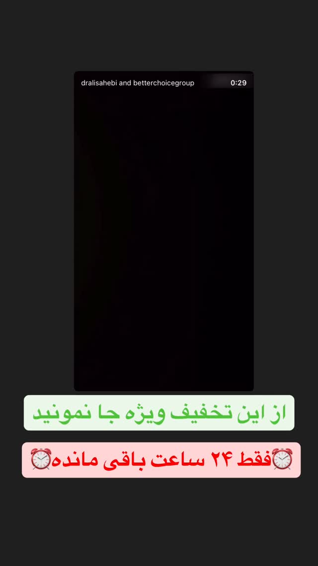  جدید ترین استوری اینستاگرام علی صاحبی