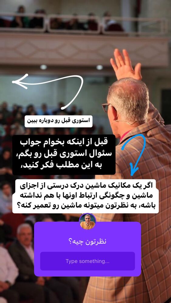  جدید ترین استوری اینستاگرام علی صاحبی