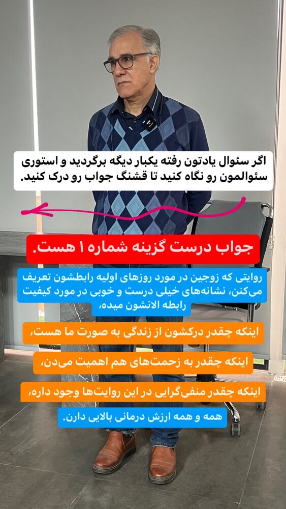  جدید ترین استوری اینستاگرام علی صاحبی