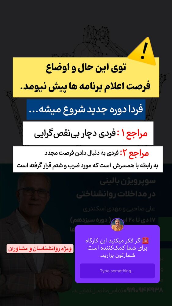  جدید ترین استوری اینستاگرام علی صاحبی