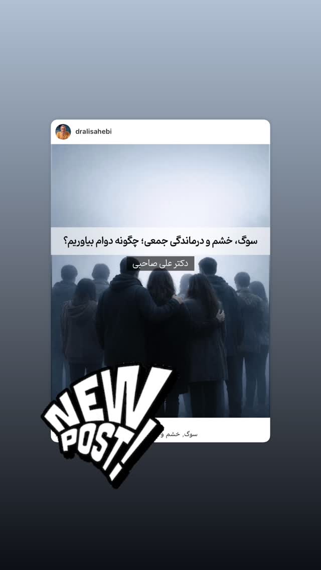  جدید ترین استوری اینستاگرام علی صاحبی