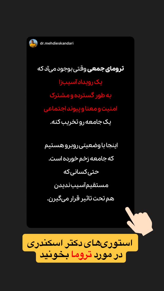  جدید ترین استوری اینستاگرام علی صاحبی