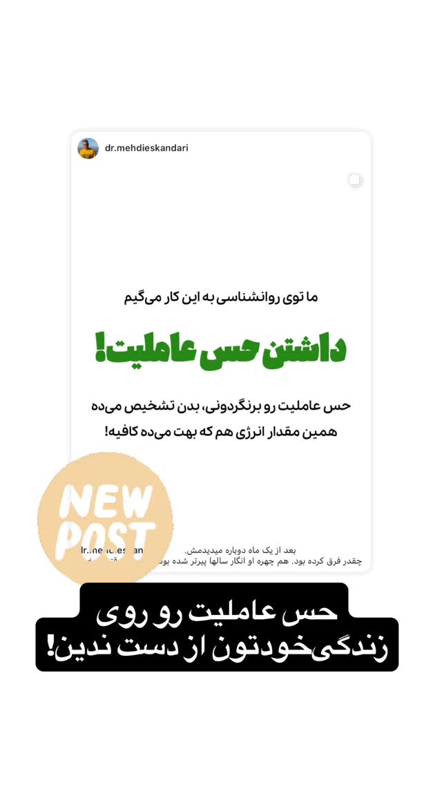  جدید ترین استوری اینستاگرام علی صاحبی