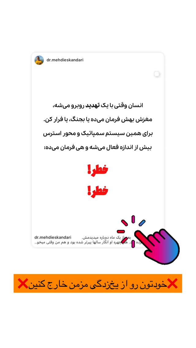  جدید ترین استوری اینستاگرام علی صاحبی
