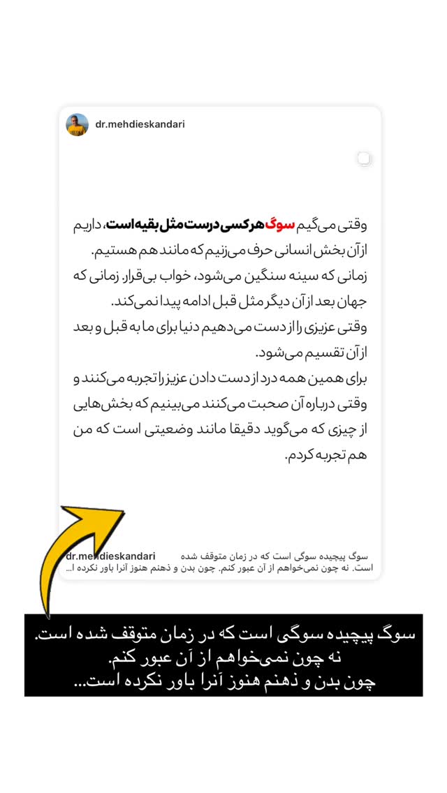  جدید ترین استوری اینستاگرام علی صاحبی