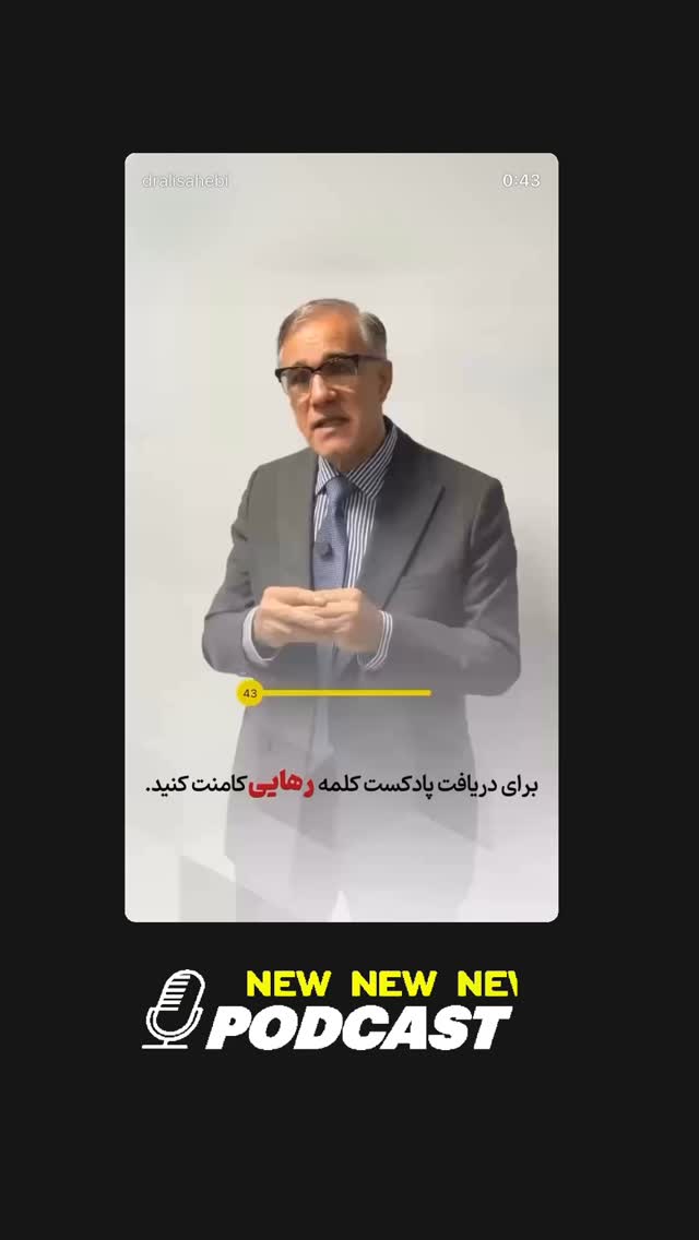  جدید ترین استوری اینستاگرام علی صاحبی