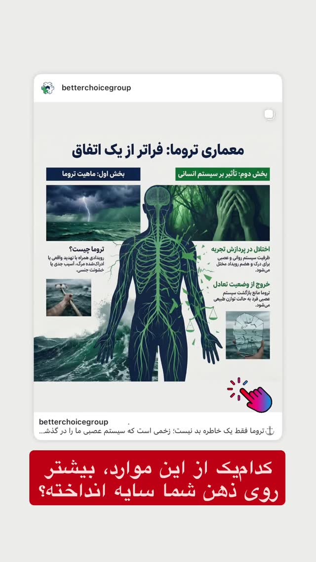  جدید ترین استوری اینستاگرام علی صاحبی