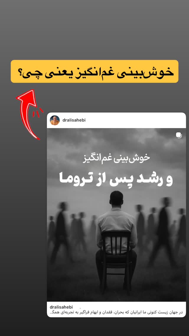  جدید ترین استوری اینستاگرام علی صاحبی