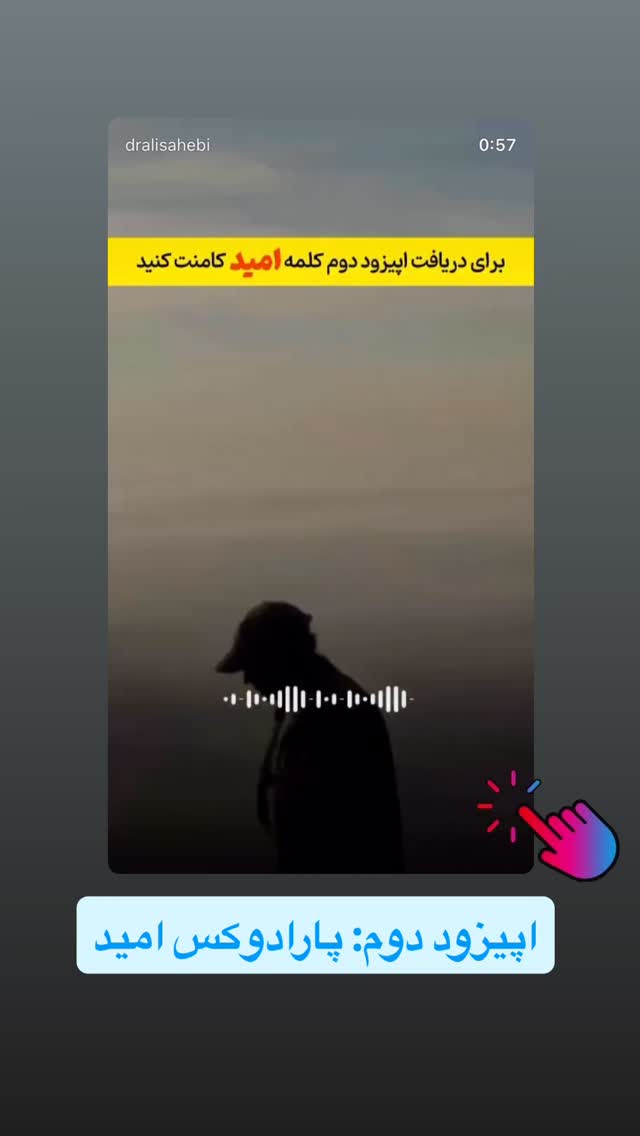  جدید ترین استوری اینستاگرام علی صاحبی