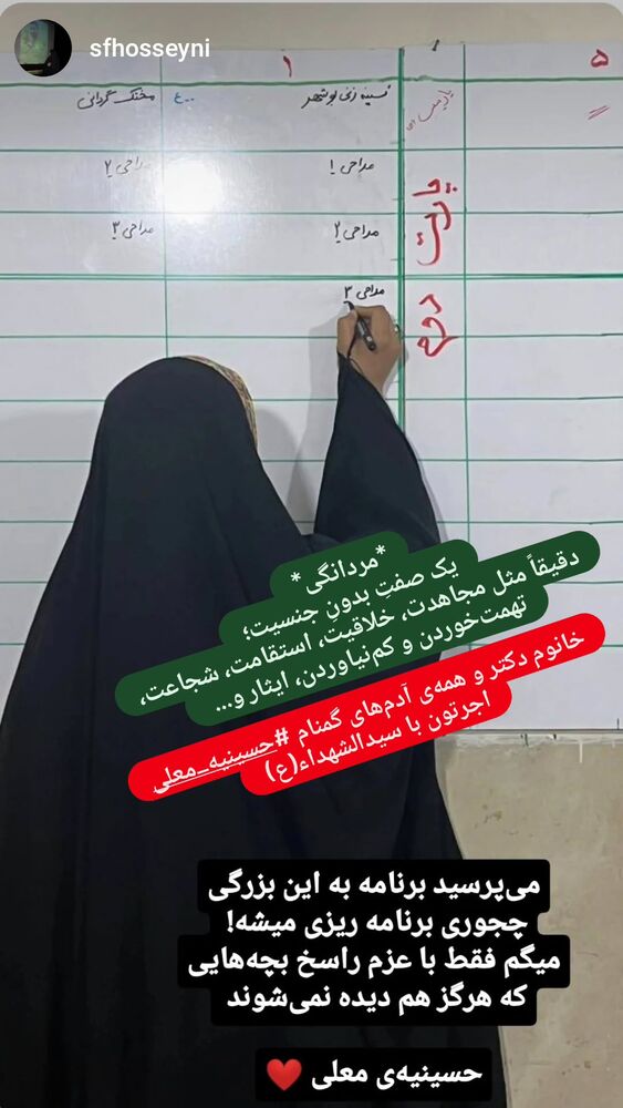  جدید ترین استوری اینستاگرام سید بشیر حسینی