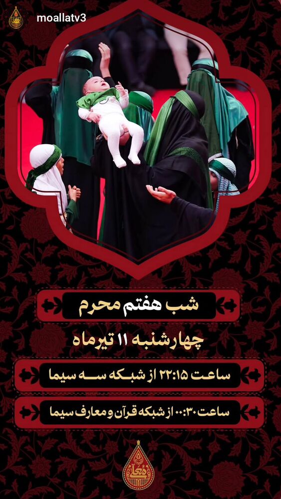  جدید ترین استوری اینستاگرام سید بشیر حسینی