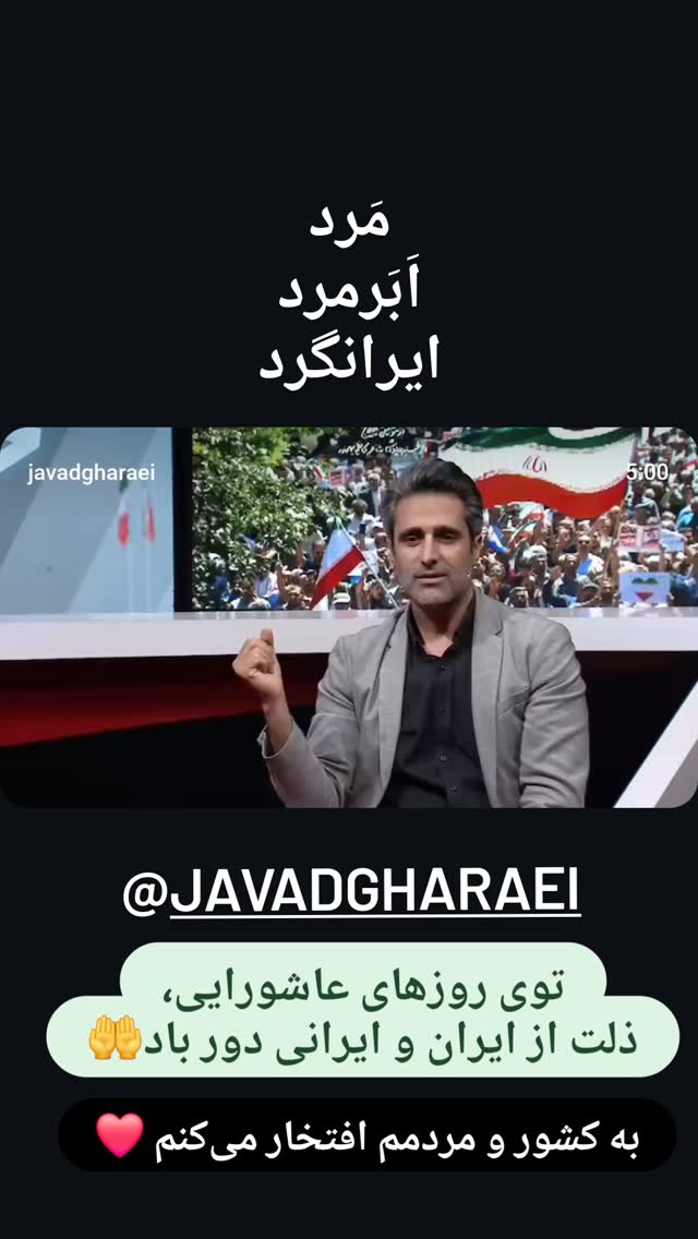  جدید ترین استوری اینستاگرام سید بشیر حسینی