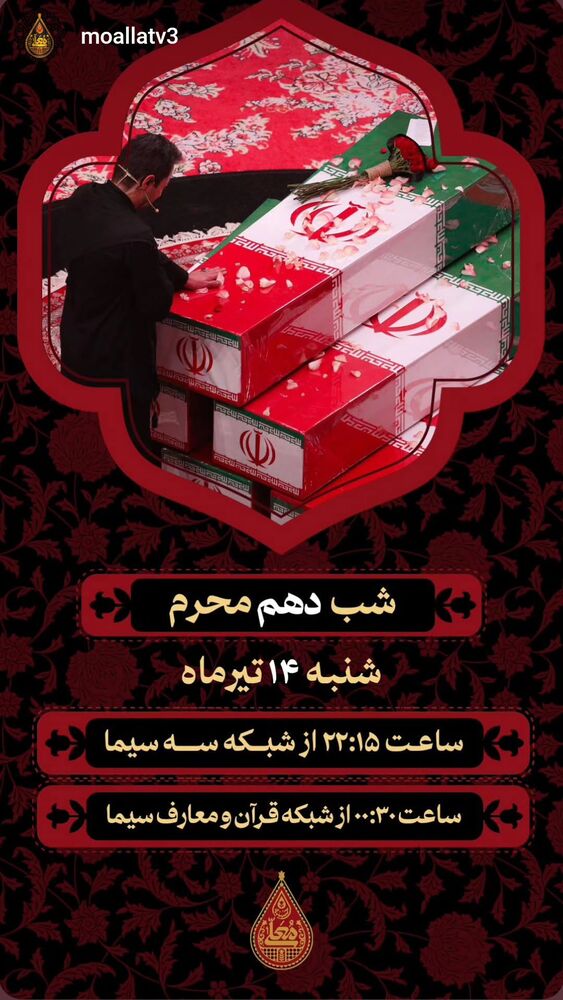  جدید ترین استوری اینستاگرام سید بشیر حسینی