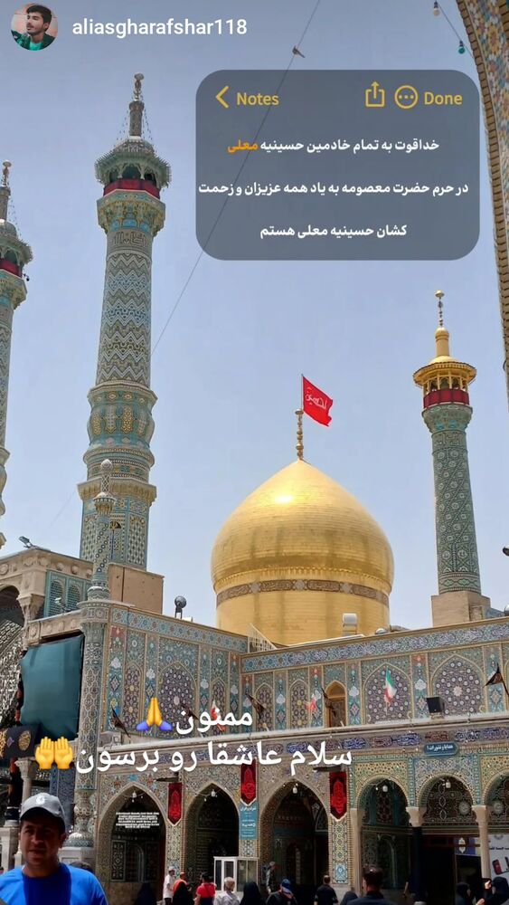  جدید ترین استوری اینستاگرام سید بشیر حسینی
