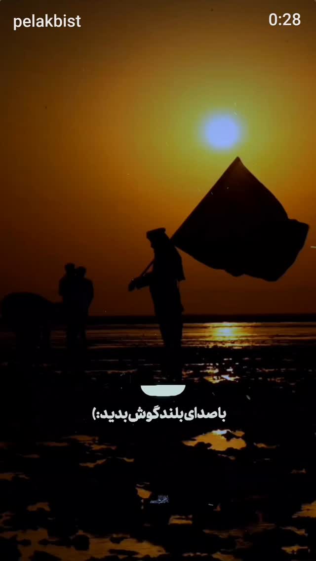  جدید ترین استوری اینستاگرام سید بشیر حسینی
