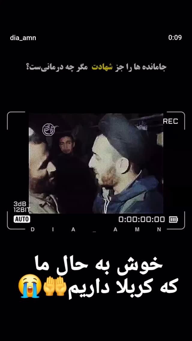  جدید ترین استوری اینستاگرام سید بشیر حسینی