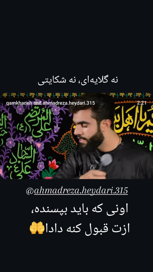  جدید ترین استوری اینستاگرام سید بشیر حسینی