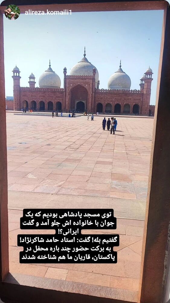  جدید ترین استوری اینستاگرام سید بشیر حسینی