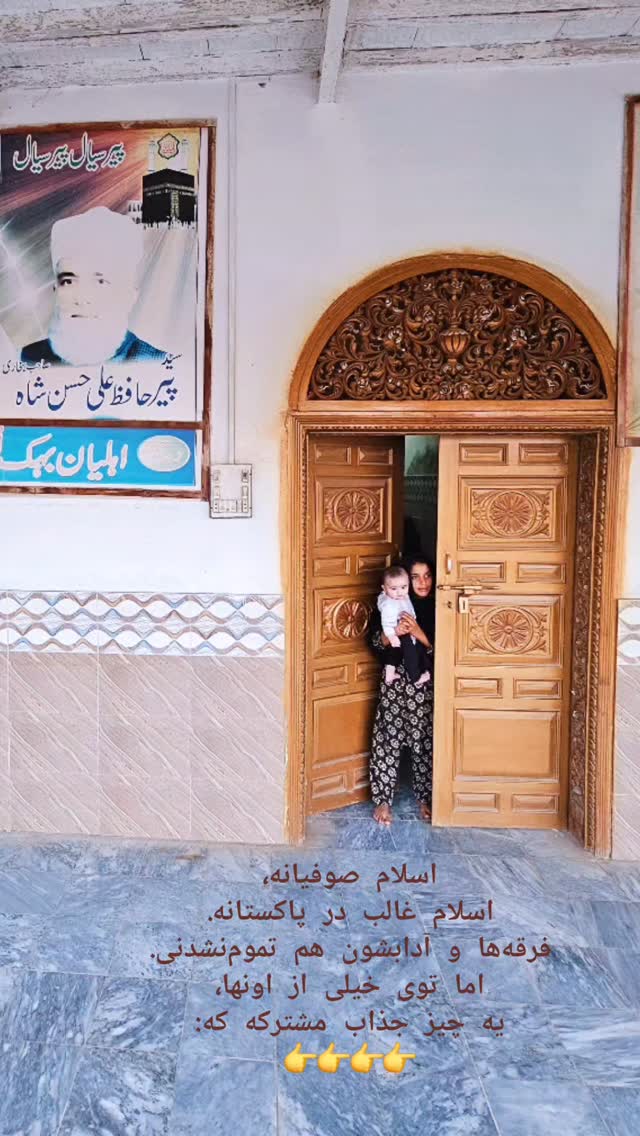  جدید ترین استوری اینستاگرام سید بشیر حسینی