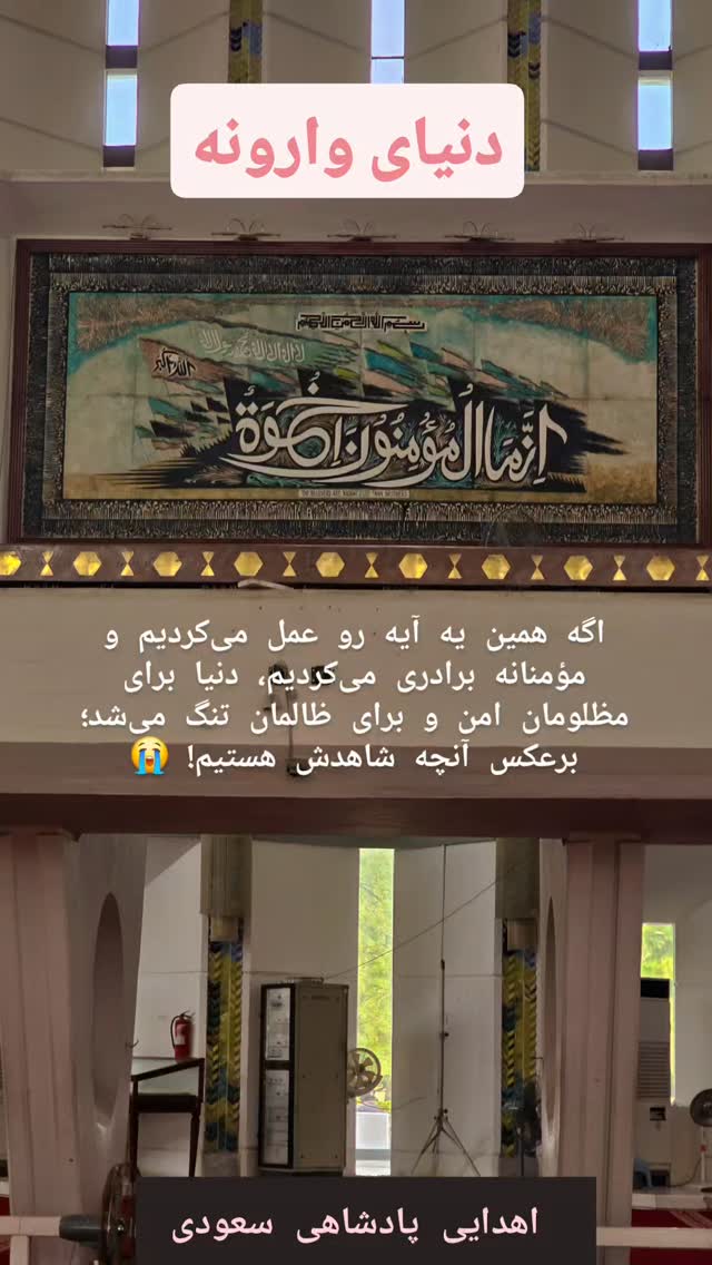  جدید ترین استوری اینستاگرام سید بشیر حسینی