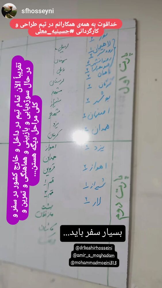  جدید ترین استوری اینستاگرام سید بشیر حسینی
